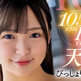 Riri Okamoto
