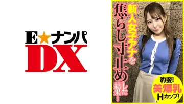 ENDX-393豹変美爆乳Hカップ新人女子アナを焦らし寸止めした結果… new