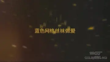酒店约操极品外围女服务好身材超好巨乳挤爆情趣制服 new
