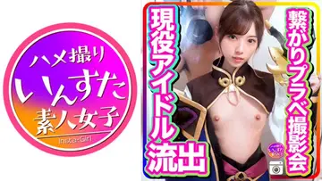 INSTC-246【流出●個人撮影リーク●】5人組現役アイドル 繋がりプラベ撮影会呼び出し 頭とぶまで生ハメピストン 大量種付けアクメ堕とし new