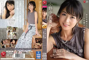JUL-745原・石・美・主・婦 小野寺真優 36歳 AV DEBUT new