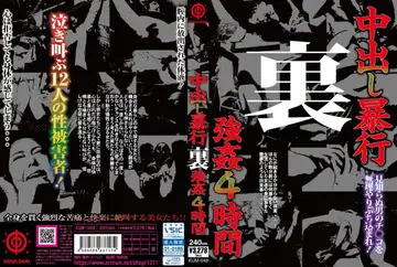 KUM-048 - 女優不詳中出し暴行 裏 強○4時間 new