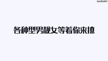 还在考研的清纯在校校花,土豪大叔甩出一堆现金 new