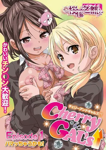 EDGECherry&GAL’s↑↑Episode1ハマッちゃうかも! new