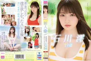 MIDE-974新人 専属19歳AVデビュー ‘普通の中で見つけたスターの原石 石川澪 new
