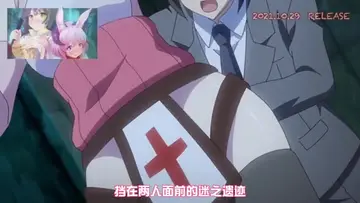 GB予告編:うさみみボウケンタン~セクハラしながら世界を救え~ 第二話 可愛いあの娘は新たな刺客! 無人島のセクハラ暮らし new