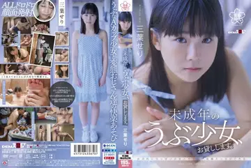 SDAB-217未成年のうぶ少女、お貸しします。三葉せり new