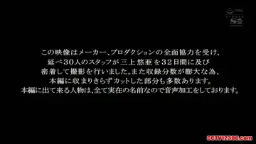 SSNI127中文字幕纯净版三上悠亜遂に流出！国民的アイドルの熱愛スキャンダル動画 密着32日、三上悠亜の生々しいキス、フェラ、セックス…完全プライベートSEX映像一部始終 new