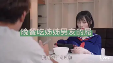 [Domestic] Tianmei Media Domestically produced original AV Chinese subtitles TM0017 Dinner with sister’s boyfriend’s dick-65002955 new