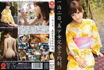 ABS-047一泊二日、美少女完全予約制。 上原瑞穂
