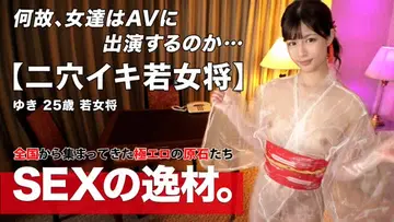ARA-562 【着物美人】【若女将】着物姿が美し過ぎるwご実家が料亭である若女将が登場!未来有望の彼女がどうして?「許嫁の相手が手を出してくれない!!」寂しさ