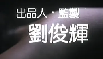 男与女TheLoveThatIsWrong1993DVDripx2642AudioRomantic new