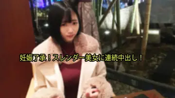 HEYZO-3133 スレンダー美女に連続中出し!