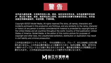 麻豆传媒 皇家华人联合出品 用大肉棒来安慰刚刚被男友劈腿的小美女   new