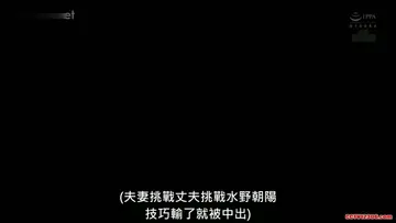 水野朝陽番號HJMO398